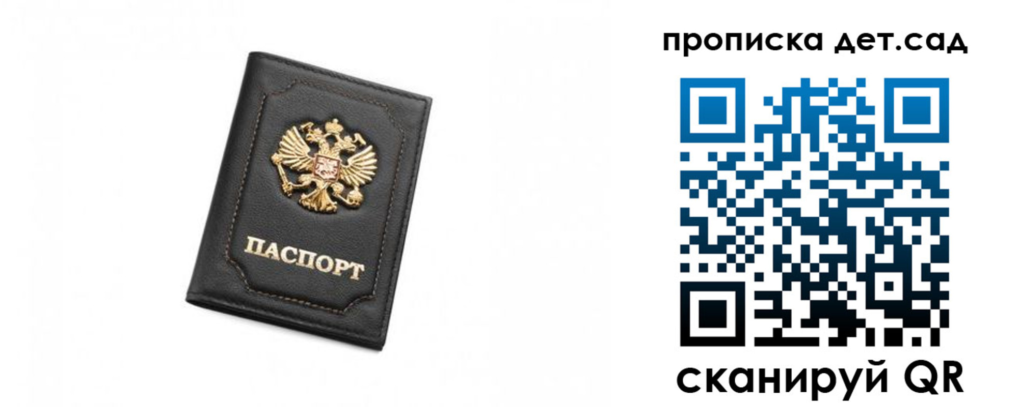 прописка штамп в Мордовии