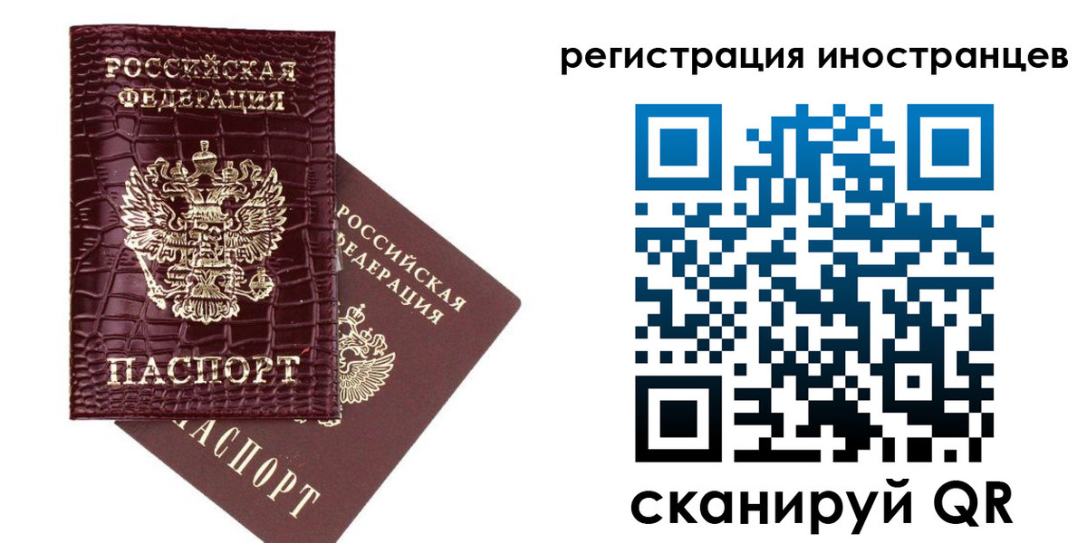 прописка ребенка в Мордовии
