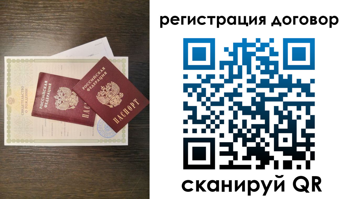 купить прописку в Мордовии