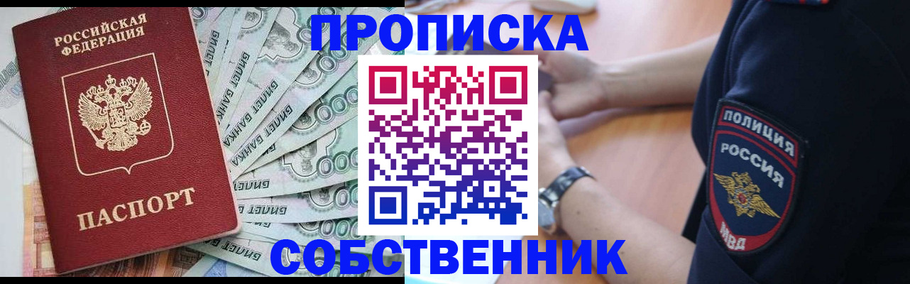 временная регистрация для всех в Мордовии