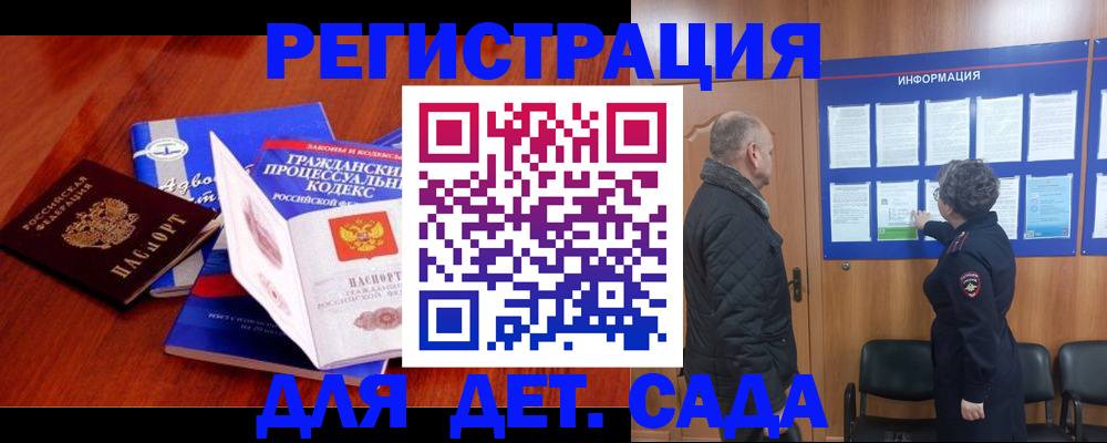 прописка 2025 в Мордовии