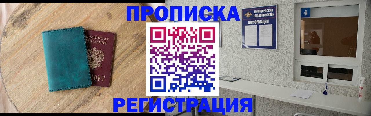 регистрация в Мордовии