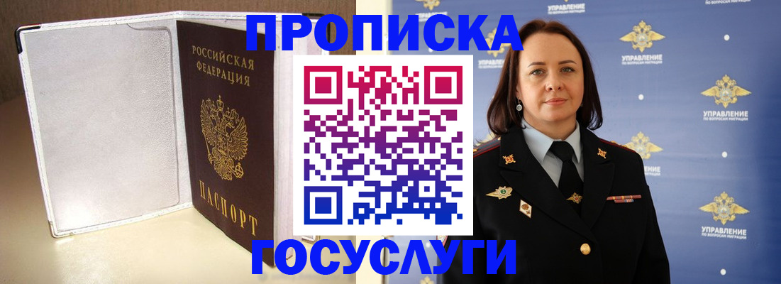временная регистрация госуслуги в Мордовии